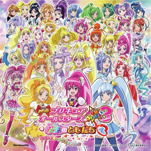 Kyodai Akumujuu Tono Gekitou cover art