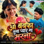 O Bewafa Tuna Pyar Ma Marna