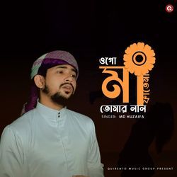 Ogo Maa Fatema Tomar Lal-Ng8RQCEAf2U