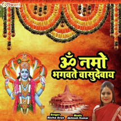 Om Namo Bhgwate vasudevay (Hindi Bhajan)-RS1SVj5XAlc