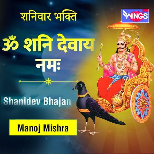 Om Shanti Devay Namah