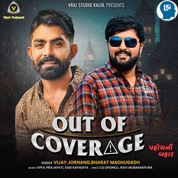 Out Of Coverage - Pahoch Ni Bahar-KiYPWR5hYWI