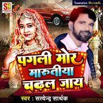 Pagli Mor Marutiya Chadhal Jay