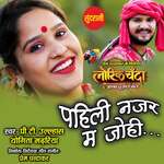 Pahili Najar Ma Johi