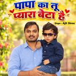 Papa Ka Tu Pyara Beta Hai