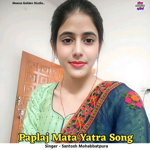 Paplaj Mata Yatra Song