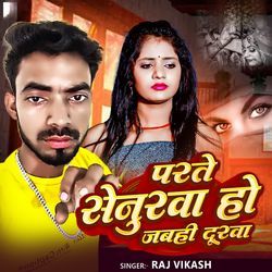 Parte Senurwa Ho Jaybhi Durwa
