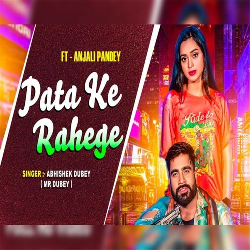 Pata Ke Rahenge