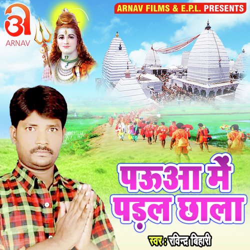 Pauaa Me Padal Chhala (Bhojpuri)