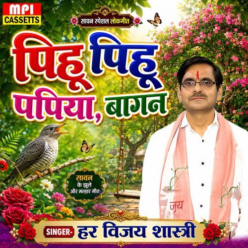 Peehu Peehu Papiya Bagan