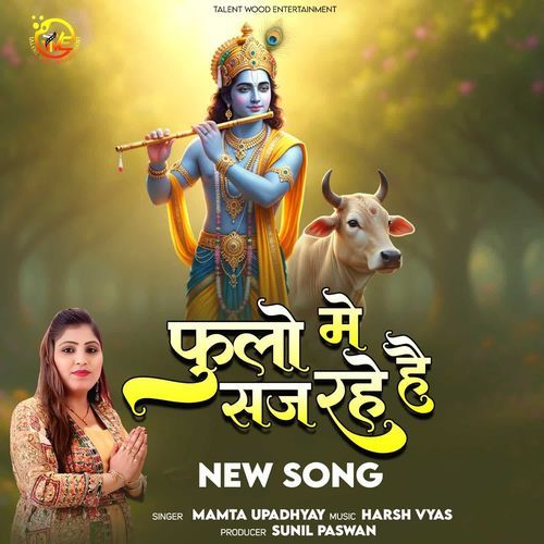 Phoolon Me Saj Rahen Hain