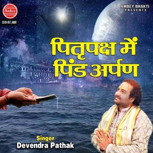 Pitrapaksh Mein Pind Arpan