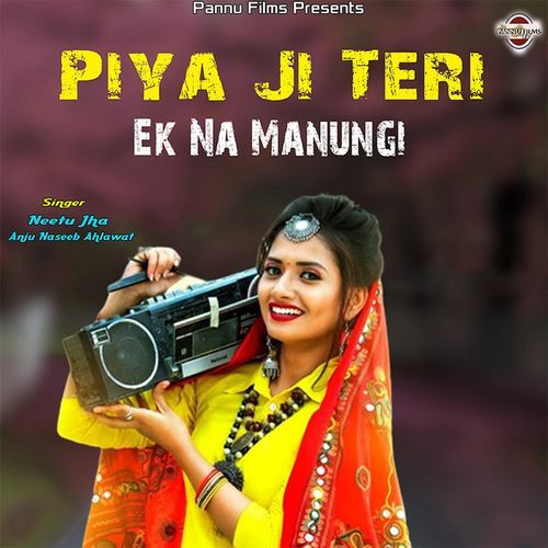 Piya Ji Teri Ek Na Manungi