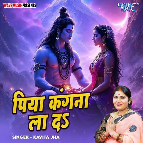 Piya Kangna La Da