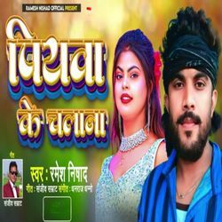 Piyava Ke Chalana-QxojXBEHB1s