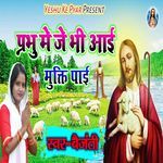 Prabhu Me Je Bhi Aai Mukti Pai
