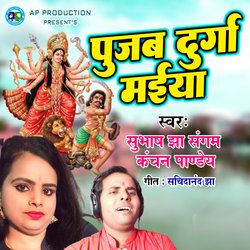 Pujab Durga Maiya-ASopRTt2eXA