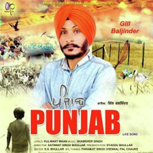 Punjab - Single