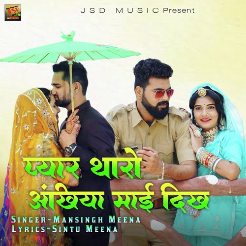 Pyar Tharo Ankhiya Mai Dikh