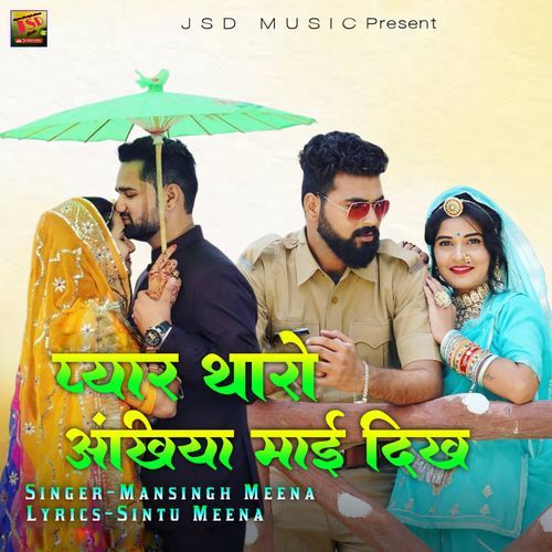 Pyar Tharo Ankhiya Mai Dikh (Original)