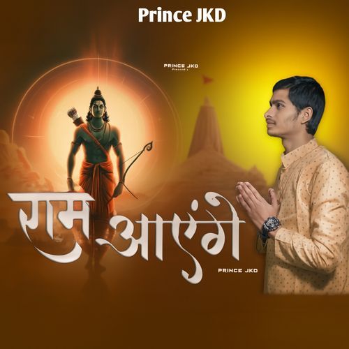 Raam Aayenge