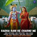 Radha Rani Ke Charno Me