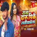 Raja Dau Pike Latiyawela