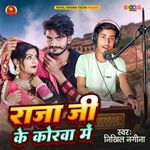 Raja Ji Ke Korwa Me