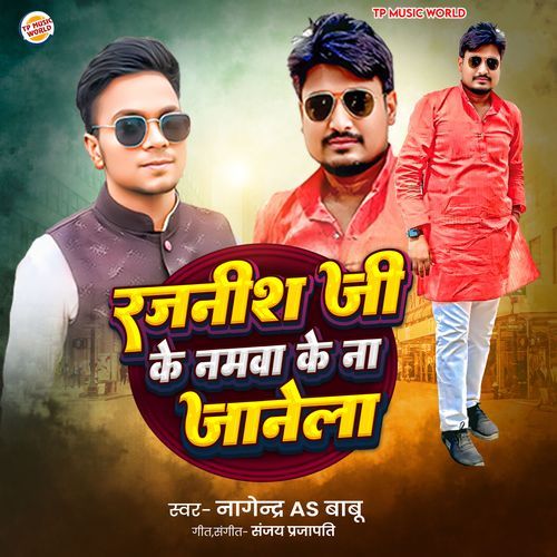 Rajnish Ji ke Namwa Ke Na Janela cover art