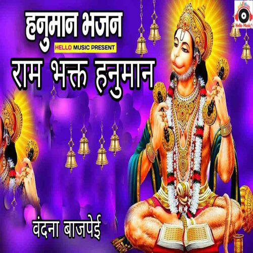 Ram Bhakt Hanuman