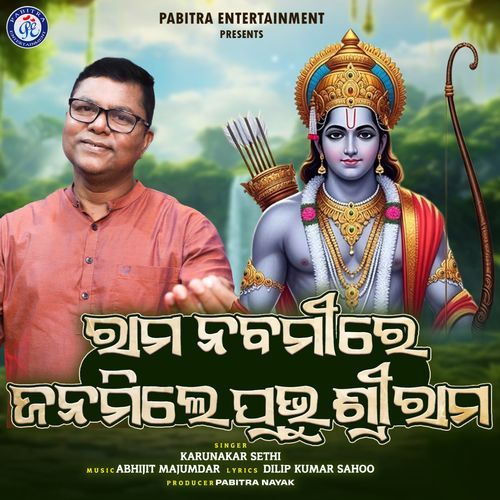 Ramanavamire Janamile Prabhu Sri Rama