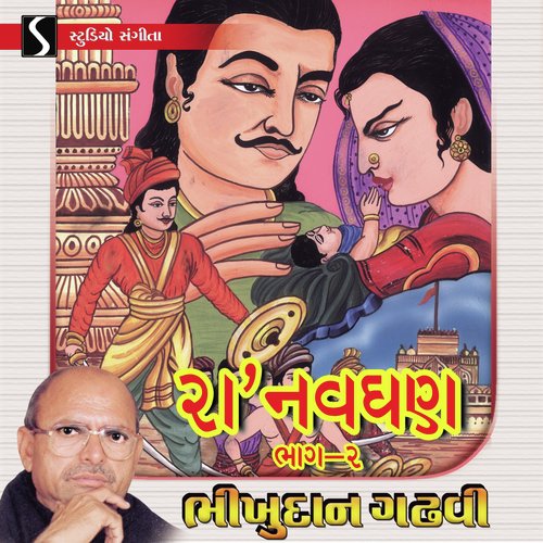 Ranavghan, Vol. 2