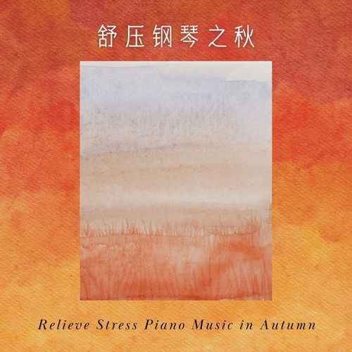 Relieve Stress Piano Music In Autumn