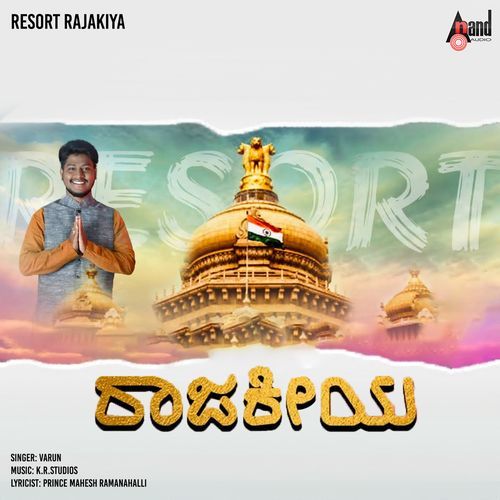 Resort Rajakiya
