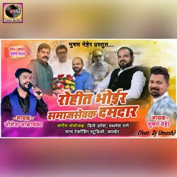 Rohit Bhoir Damdar (feat. Dj Umesh)-NSA4Bw5hB2k