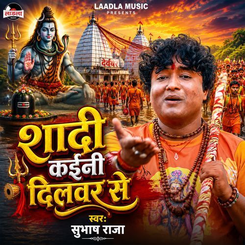 SHADI KAINI DILWAR SE