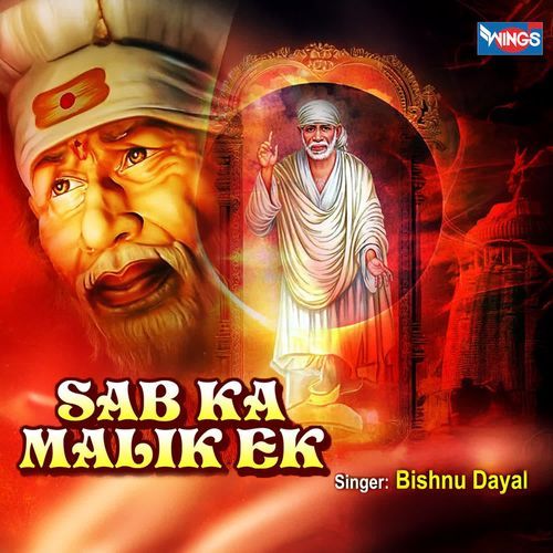 Sab Ka Malik Ek Sai Baba Qawwali