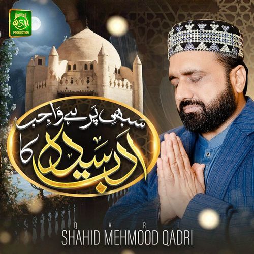 Sabhi Per Hai Wajib Adab Syeda Ka