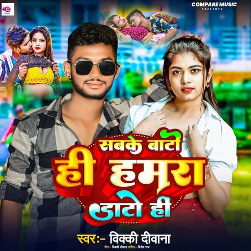 Sabke Bato Hi Hamra Dato Hi