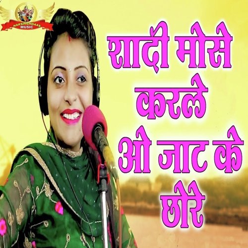 Sadhi Mujh Se Karle O Jaat K Choure