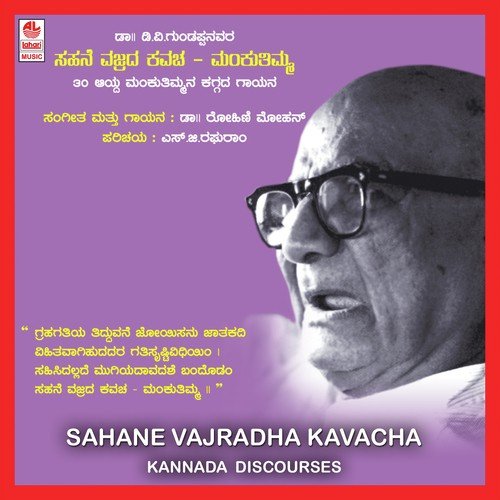 Sahane Vajradha Kavacha