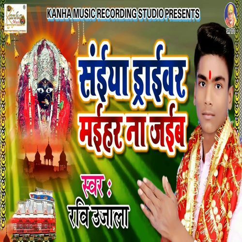 Saiya Driwer Maihar Na Jaieb (Original)