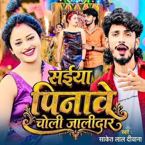 Saiya Pinawe Choli Jalidar