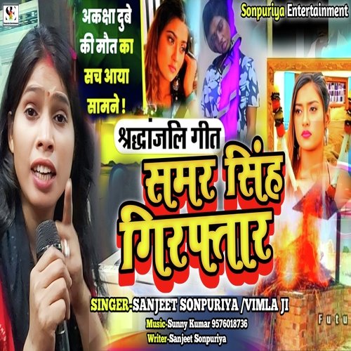 Samar Singh Giraftar