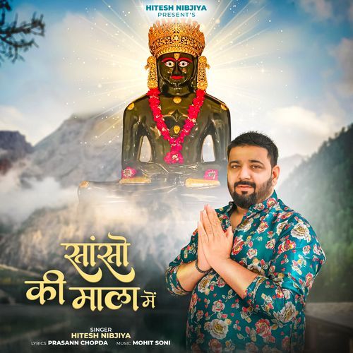 Sanson Ki Mala Me