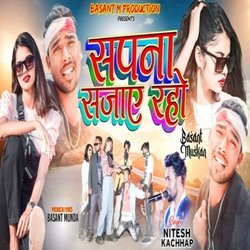 Sapna Sajay Raho-HAoTdR5fe2U