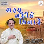 Saryu Nadi Ke Kinare