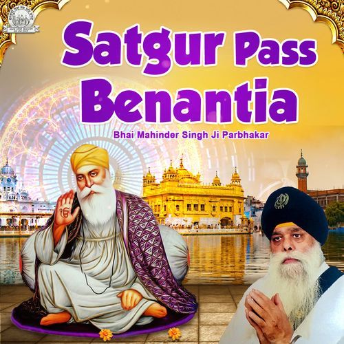 Gurdev Mata Gurdev Pita cover art