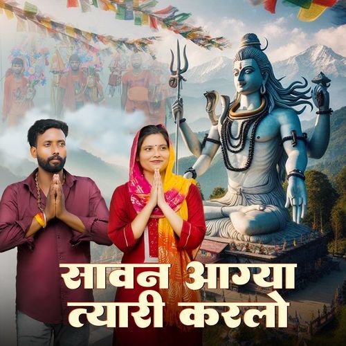 Sawan Aagya Tyari Karlo