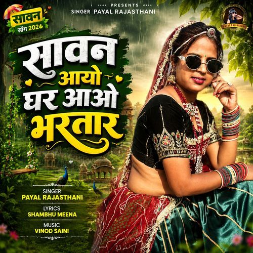 Sawan Aayo Ghar Aao Bhartar (Sawan Song 2026)